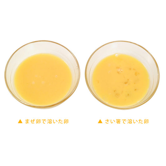 とき卵専用かき混ぜ棒 まぜ卵(まぜらん) 日本製 卵かけご飯 TKG たまご焼き 出汁巻き 茶碗蒸し すき焼き 溶き卵 撹拌 からざとり 便利グッズ おすすめ キッチンアイテム