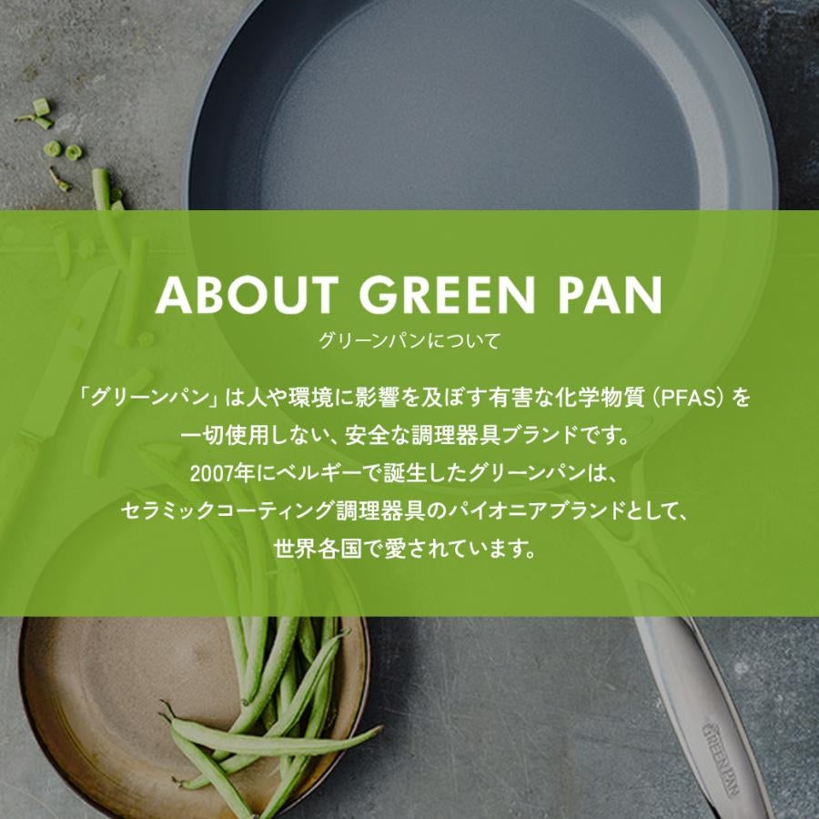 グリーンパン クリックシェフ セット 取っ手のとれる GREENPAN ノンスティック 安心 自然素材 IH対応 ４点セット ５点セット ８点セット フライパン 有害物質を含まない 安全 おしゃれ おすすめ ギフト 新生活