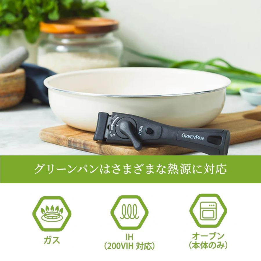 グリーンパン クリックシェフ セット 取っ手のとれる GREENPAN ノンスティック 安心 自然素材 IH対応 ４点セット ５点セット ８点セット フライパン 有害物質を含まない 安全 おしゃれ おすすめ ギフト 新生活