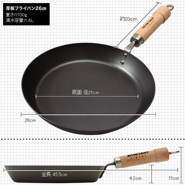 リバーライト 極JAPAN 鉄 厚板 フライパン 蓋付きセット