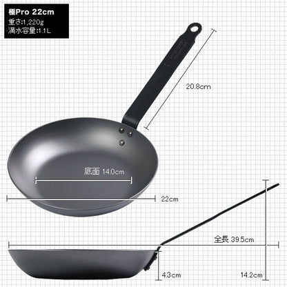 リバーライト 極PRO 鉄 フライパン IH対応 20cm 22cm 24cm 26cm 厚板 板厚3.2mm - フライパン専門店 鐵兎堂-TETTODO-