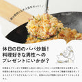 当店オリジナル鉄鍋３点セット リバーライト 極 炒め鍋（30cm）＋中華お玉＋竹ササラセット - フライパン専門店 鐵兎堂-TETTODO-
