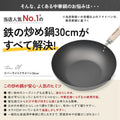 当店オリジナル鉄鍋３点セット リバーライト 極 炒め鍋（30cm）＋中華お玉＋竹ササラセット - フライパン専門店 鐵兎堂-TETTODO-