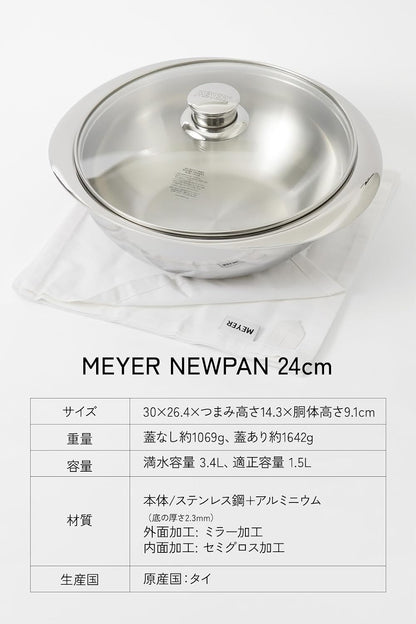 MEYER NEWPAN ニューパン マイヤー オールステンレス 両手鍋