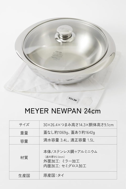 MEYER NEWPAN ニューパン マイヤー オールステンレス 両手鍋 - フライパン専門店 鐵兎堂-TETTODO-