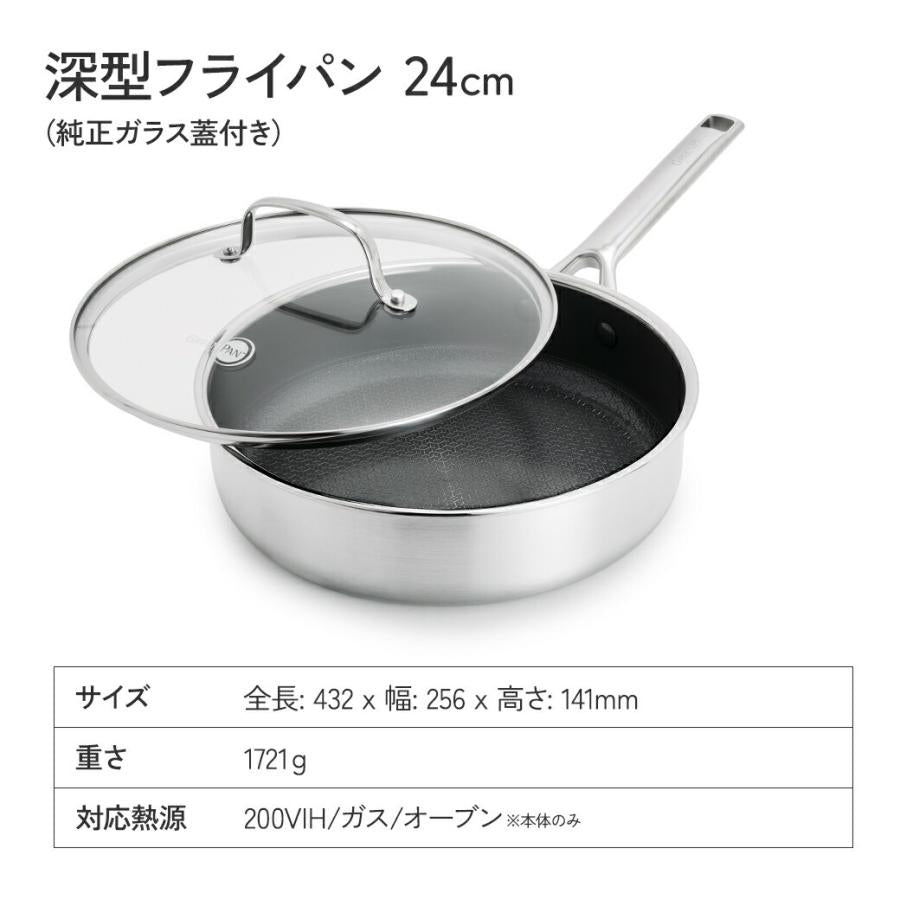 グリーンパン エーペックス 深型フライパン 24cm ガラス蓋付き GreenPan IH対応 脱フッ素 PFASフリー