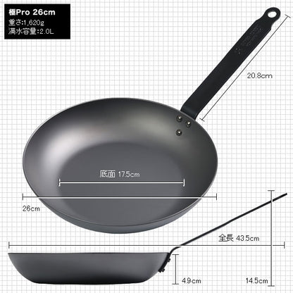 リバーライト 極PRO 鉄 フライパン IH対応 20cm 22cm 24cm 26cm 厚板 板厚3.2mm - フライパン専門店 鐵兎堂-TETTODO-