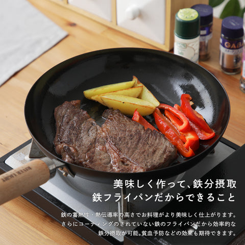 リバーライト 極 JAPAN 鉄製 フライパン 12銘木ハンドル - フライパン専門店 鐵兎堂-TETTODO-