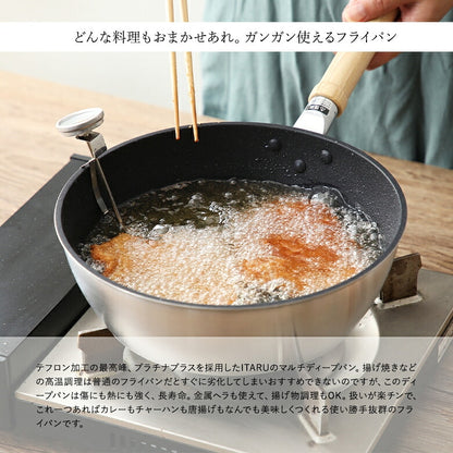 ITARU イタル マルチディープパン マルチパン 深型フライパン 片手鍋 蓋付 日本製