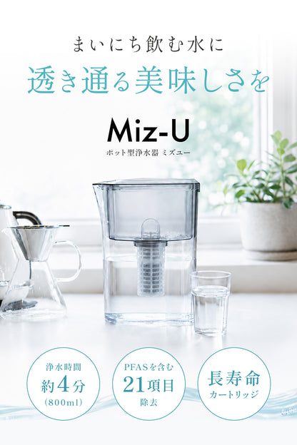 Miz-U（ミズユー） ポット型浄水器 日本製 カートリッジ1本付き