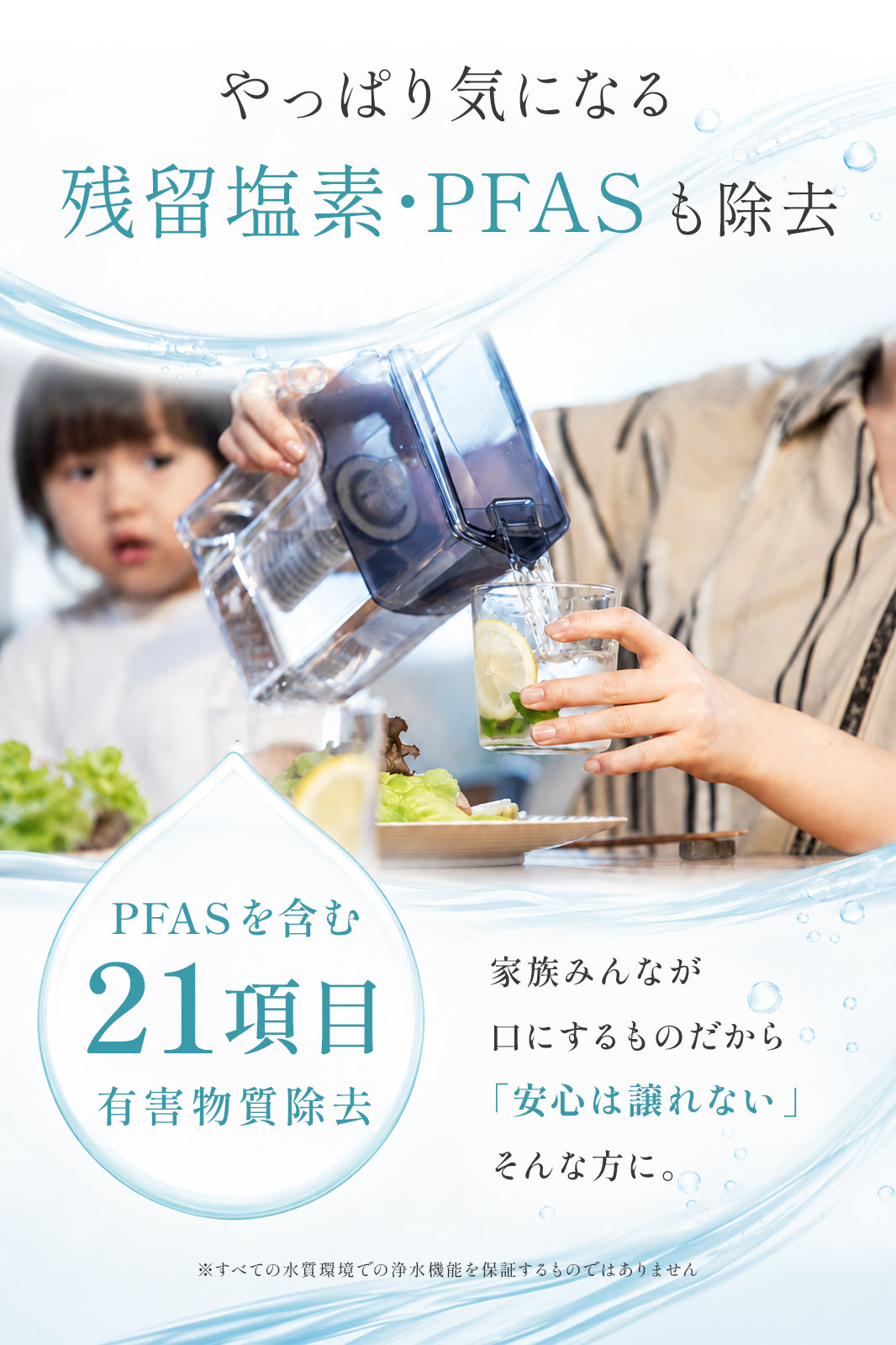 Miz-U（ミズユー） ポット型浄水器 日本製 カートリッジ1本付き