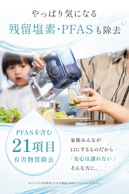 Miz-U（ミズユー） ポット型浄水器 日本製 カートリッジ1本付き