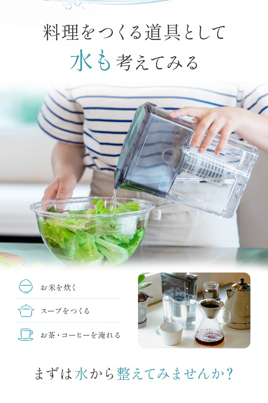 Miz-U（ミズユー） ポット型浄水器 日本製 カートリッジ1本付き