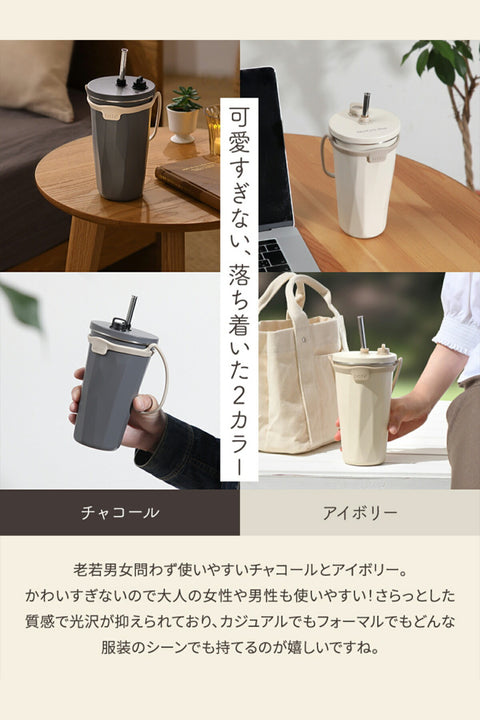 Tote ストロー付 2way タンブラー570ml おまけ ストローキャップ紛失防止用シリコン ストローブラシ付き - フライパン専門店 鐵兎堂-TETTODO-