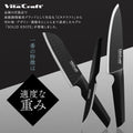 ビタクラフト ソリッドナイフ ブラック 三徳包丁 ペティナイフ シェフナイフ - フライパン専門店 鐵兎堂-TETTODO-