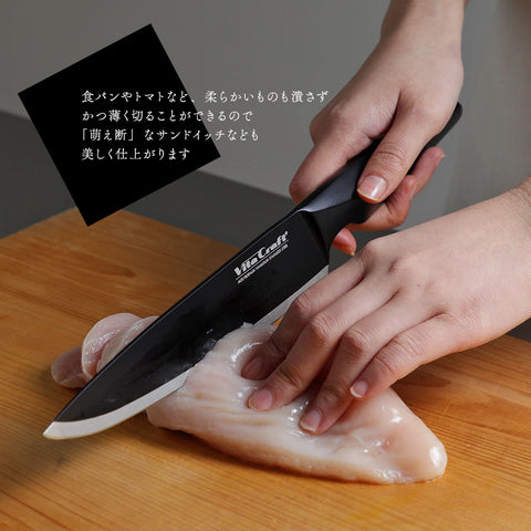 ビタクラフト ソリッドナイフ ブラック 三徳包丁 ペティナイフ シェフナイフ - フライパン専門店 鐵兎堂-TETTODO-