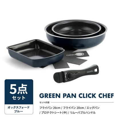 グリーンパン クリックシェフ セット 取っ手のとれる GREENPAN ノンスティック 安心 自然素材 IH対応 ４点セット ５点セット ８点セット フライパン 有害物質を含まない 安全 おしゃれ おすすめ ギフト 新生活