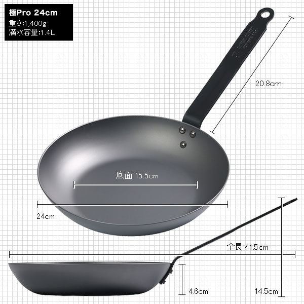 リバーライト 極PRO 鉄 フライパン IH対応 20cm 22cm 24cm 26cm 厚板 板厚3.2mm - フライパン専門店 鐵兎堂-TETTODO-