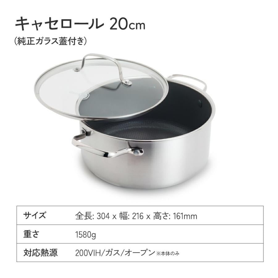 グリーンパン エーペックス キャセロール 20cm ガラス蓋付き GreenPan IH対応 脱フッ素 PFASフリー (コピー)