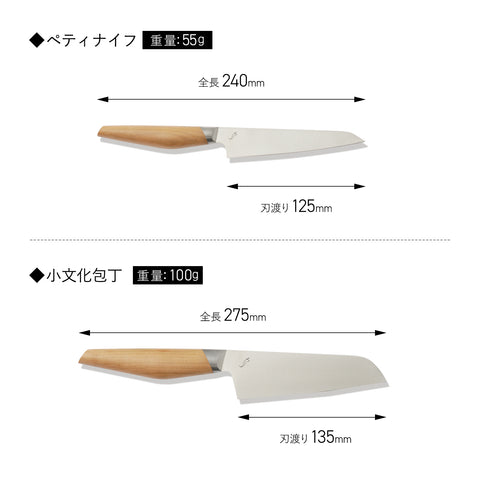 日本製 包丁 kasane カサネ 文化包丁 ペティナイフ パン切り包丁 小文化包丁 ステンレス 天然木