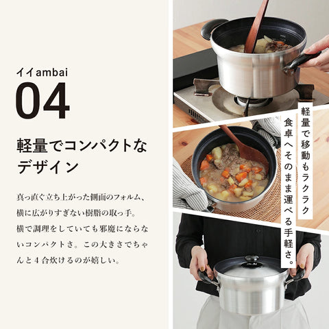 ambai 文化鍋 IH対応 / ガス火専用 日本製