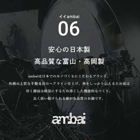 ambai 文化鍋 IH対応 / ガス火専用 日本製