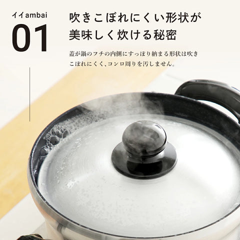 ambai 文化鍋 IH対応 / ガス火専用 日本製