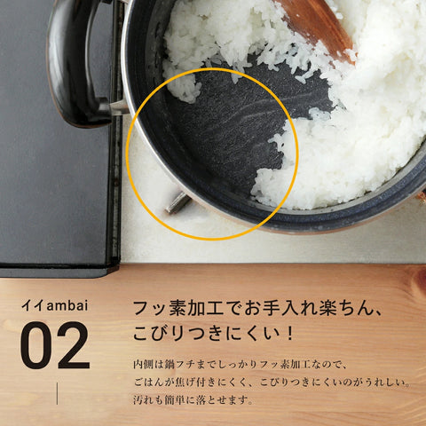 ambai 文化鍋 IH対応 / ガス火専用 日本製