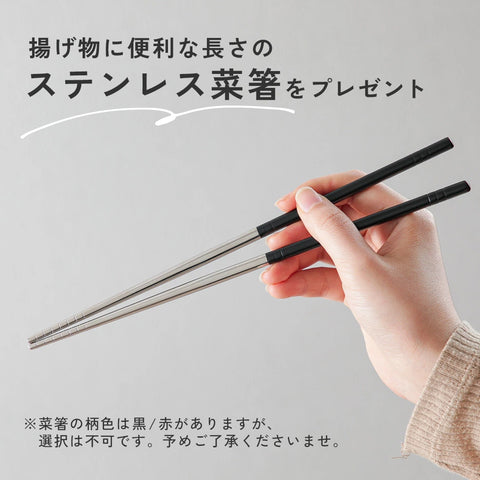 角型ホーロー揚げ鍋（レギュラータイプ / ワイドタイプ） ステンレス菜箸セット - フライパン専門店 鐵兎堂-TETTODO-
