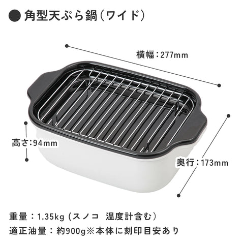 角型ホーロー揚げ鍋（レギュラータイプ / ワイドタイプ） ステンレス菜箸セット - フライパン専門店 鐵兎堂-TETTODO-