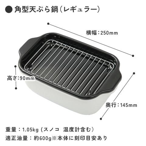 角型ホーロー揚げ鍋（レギュラータイプ / ワイドタイプ） ステンレス菜箸セット - フライパン専門店 鐵兎堂-TETTODO-