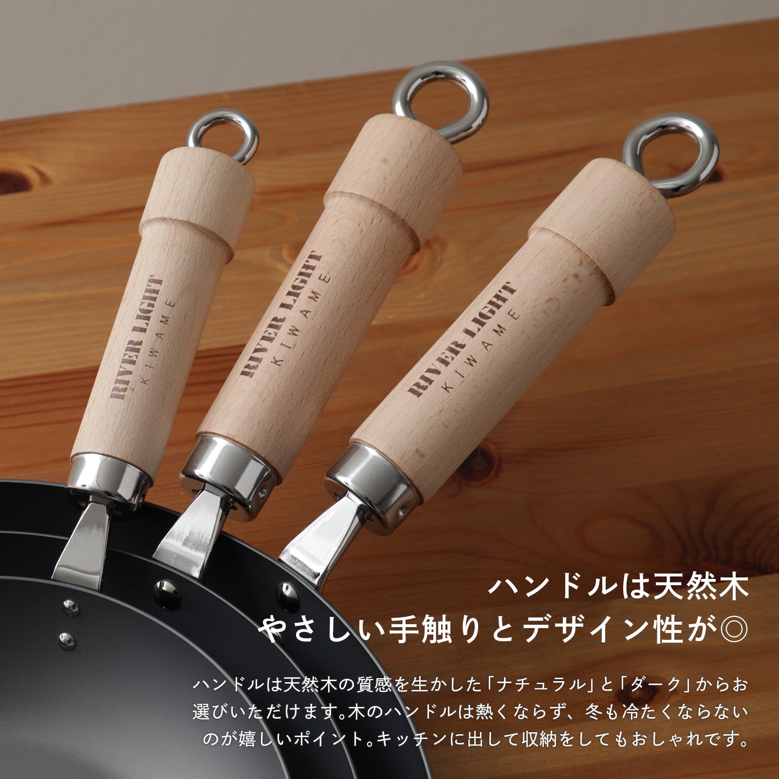 リバーライト 極 JAPAN 鉄製 フライパン 12銘木ハンドル - フライパン専門店 鐵兎堂-TETTODO-