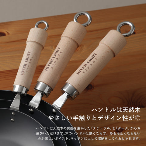 リバーライト 極 JAPAN 鉄製 フライパン 12銘木ハンドル - フライパン専門店 鐵兎堂-TETTODO-