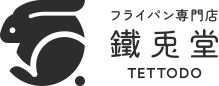 フライパン専門店 鐵兎堂-TETTODO-