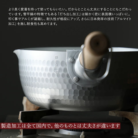 ゆきひら鍋 アルミ 京都活具 雪平鍋 日本製 16cm 18cm 20cm ガス 兼用 IH対応 選べる 兼用蓋付きセット 取っ手 オーク 無垢材 軽量 アルミ鍋 軽い 打ち出し 注ぎ口 1.3L 1.8L 2.6L 目盛 メモリ付き おしゃれ シルバー 引越祝い 新築祝い 結婚祝い 内祝い 母の日 新生活 - フライパン専門店 鐵兎堂-TETTODO-