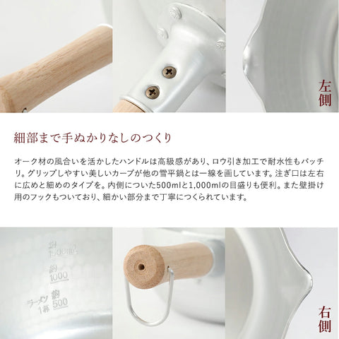 ゆきひら鍋 アルミ 京都活具 雪平鍋 日本製 16cm 18cm 20cm ガス 兼用 IH対応 選べる 兼用蓋付きセット 取っ手 オーク 無垢材 軽量 アルミ鍋 軽い 打ち出し 注ぎ口 1.3L 1.8L 2.6L 目盛 メモリ付き おしゃれ シルバー 引越祝い 新築祝い 結婚祝い 内祝い 母の日 新生活 - フライパン専門店 鐵兎堂-TETTODO-