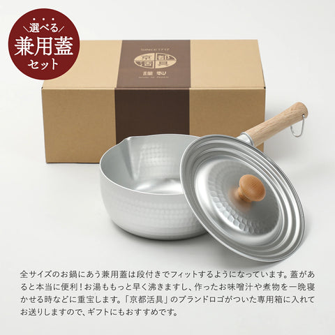 ゆきひら鍋 アルミ 京都活具 雪平鍋 日本製 16cm 18cm 20cm ガス 兼用 IH対応 選べる 兼用蓋付きセット 取っ手 オーク 無垢材 軽量 アルミ鍋 軽い 打ち出し 注ぎ口 1.3L 1.8L 2.6L 目盛 メモリ付き おしゃれ シルバー 引越祝い 新築祝い 結婚祝い 内祝い 母の日 新生活 - フライパン専門店 鐵兎堂-TETTODO-