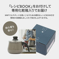 WMF フュージョンテック ミネラル マルチポット 14cm ガラス蓋付き 正規品 10年保証 コルク製なべしきサービス - フライパン専門店 鐵兎堂-TETTODO-