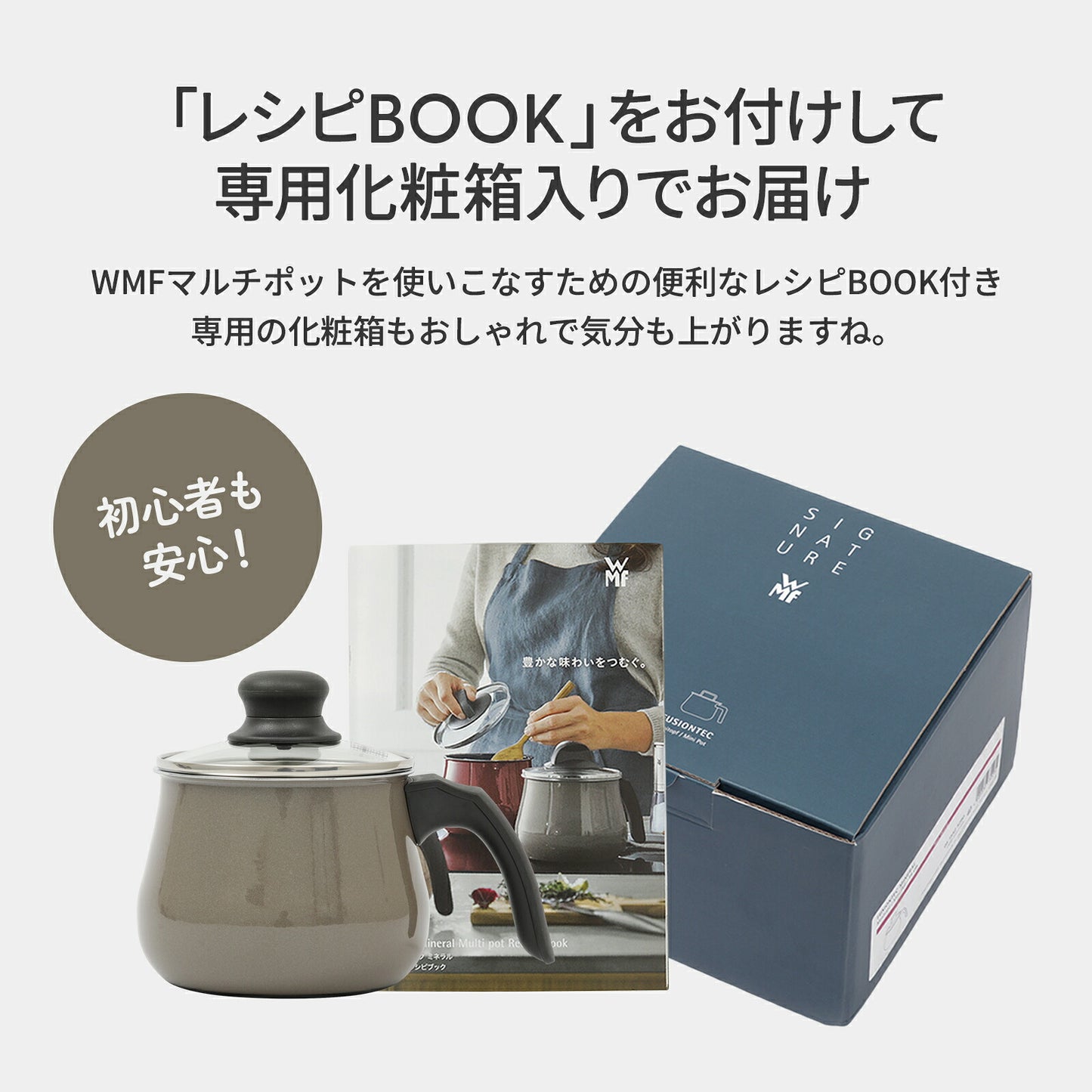 WMF フュージョンテック ミネラル マルチポット 14cm ガラス蓋付き 正規品 10年保証 コルク製なべしきサービス