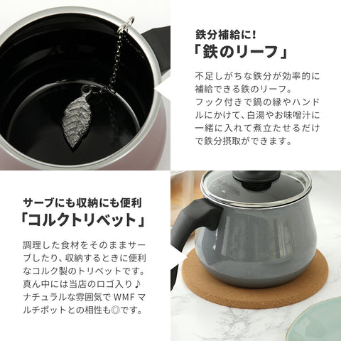 WMF フュージョンテック ミネラル マルチポット 14cm ガラス蓋付き 正規品 10年保証 コルク製なべしきサービス - フライパン専門店 鐵兎堂-TETTODO-