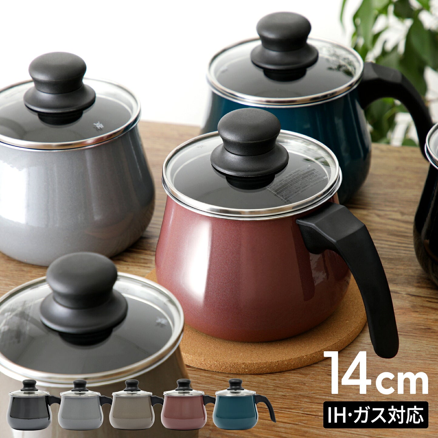 WMF フュージョンテック ミネラル マルチポット 14cm ガラス蓋付き 正規品 10年保証 コルク製なべしきサービス