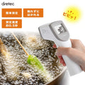 サッとはかれる温度計 ドリテック - フライパン専門店 鐵兎堂-TETTODO-