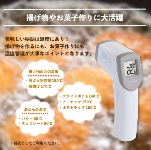 サッとはかれる温度計 ドリテック - フライパン専門店 鐵兎堂-TETTODO-