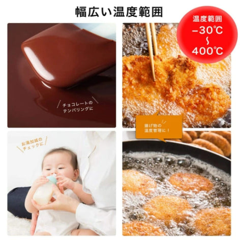 サッとはかれる温度計 ドリテック - フライパン専門店 鐵兎堂-TETTODO-