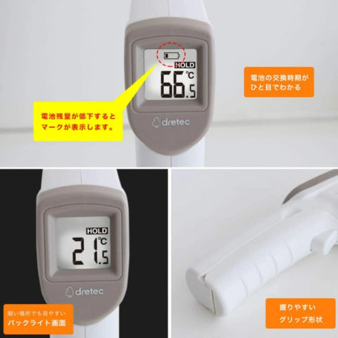 サッとはかれる温度計 ドリテック - フライパン専門店 鐵兎堂-TETTODO-