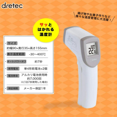 サッとはかれる温度計 ドリテック - フライパン専門店 鐵兎堂-TETTODO-