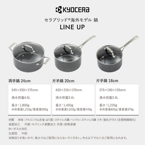 京セラ セラブリッド セラミックコーティング 両手鍋 IH対応 ガス対応 - フライパン専門店 鐵兎堂-TETTODO-
