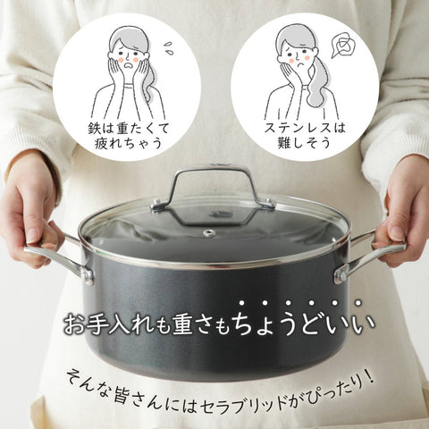 京セラ セラブリッド セラミックコーティング 両手鍋 IH対応 ガス対応 - フライパン専門店 鐵兎堂-TETTODO-
