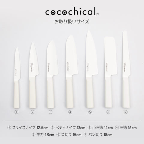 京セラ ココチカル 13cm ペティナイフ セラミック包丁 ホワイト ブラック - フライパン専門店 鐵兎堂-TETTODO-