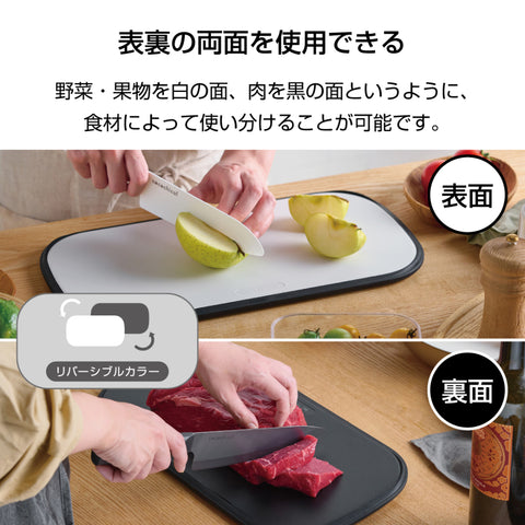 京セラ ココチカル 両面浮くまな板  CLCB-L 抗菌剤入り - フライパン専門店 鐵兎堂-TETTODO-